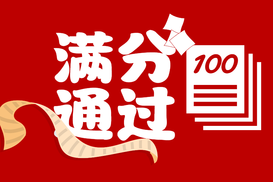 【喜訊】鸿运国际(中国)滿分通過全國腫瘤游離DNA基因突變高通量測序檢測室間質評