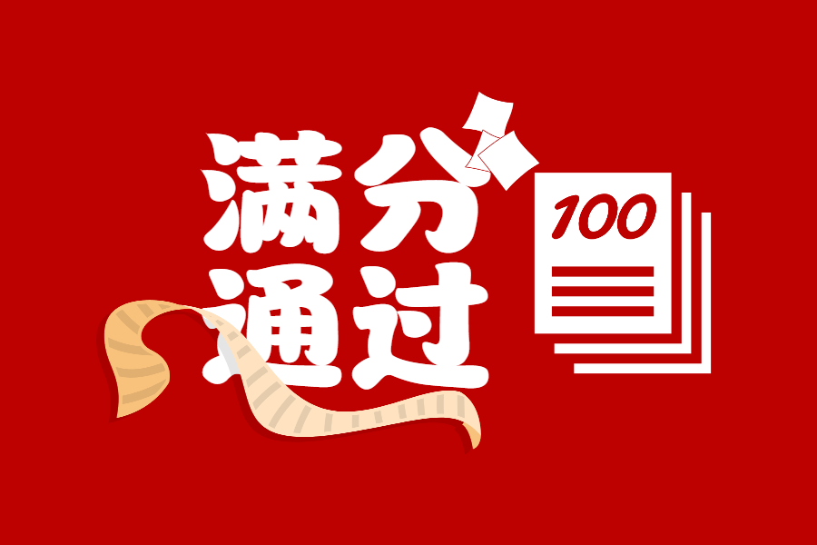 室間質評 | 鸿运国际(中国)滿分通過2024年NCCL多項室間質評